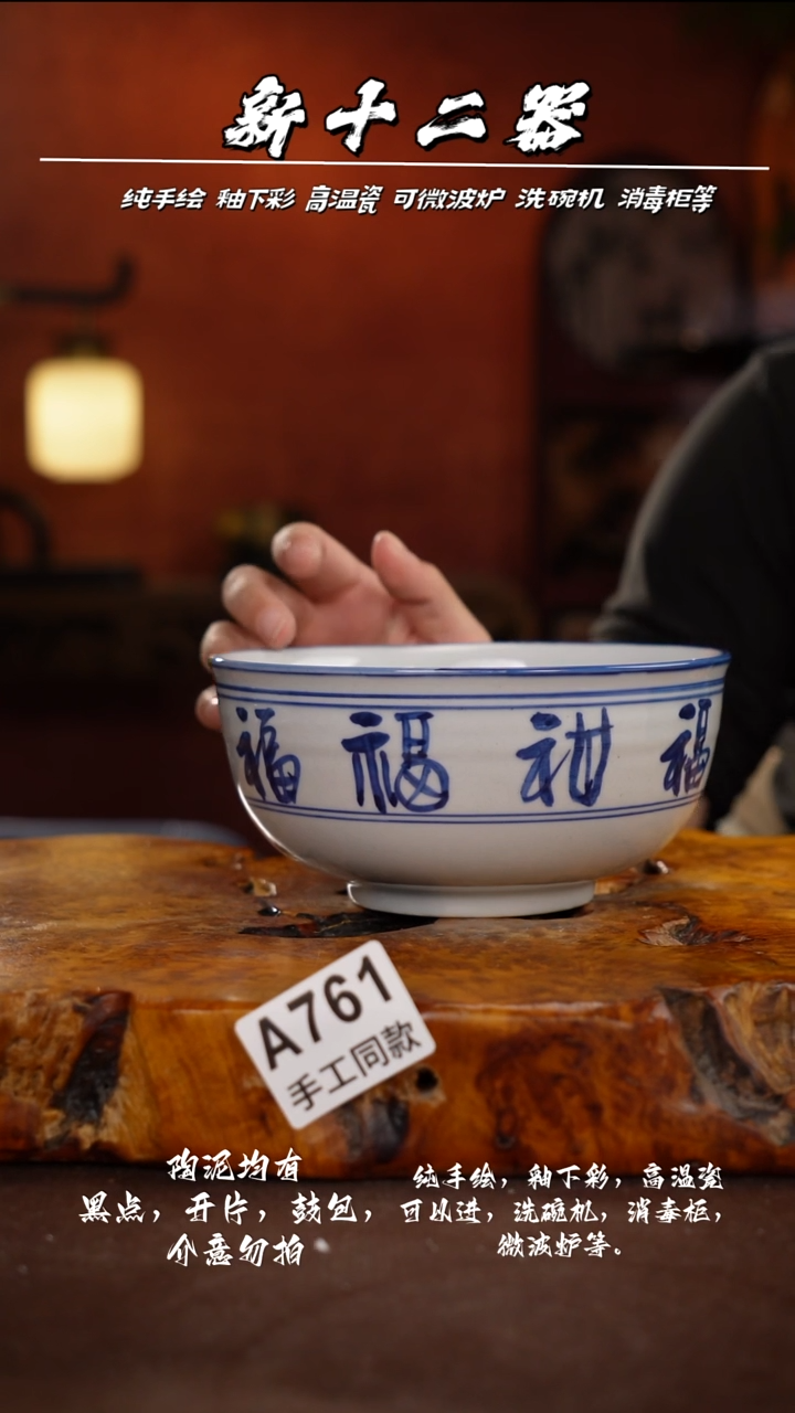 其他A761新十二期瓷器