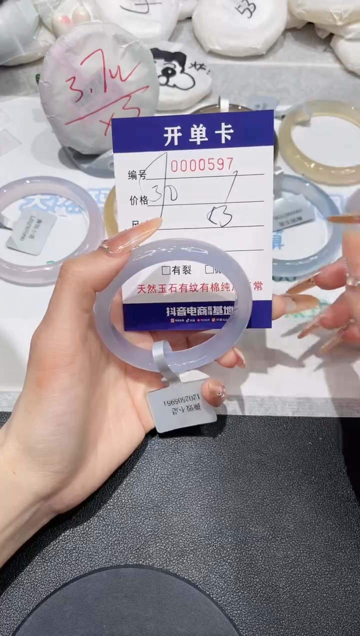 【闪购商品】玛瑙/玉髓手镯未镶嵌597