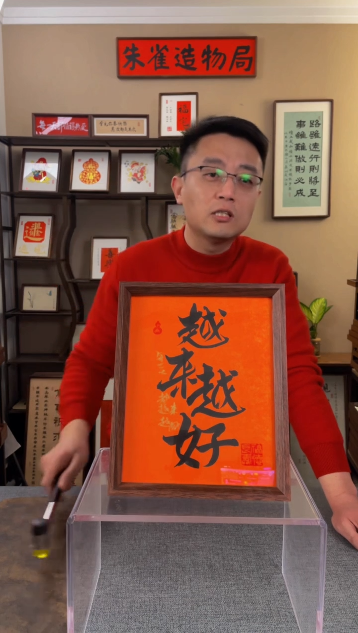 书法张*潼【越来越好10寸】原创手写手工装裱装饰可摆可挂