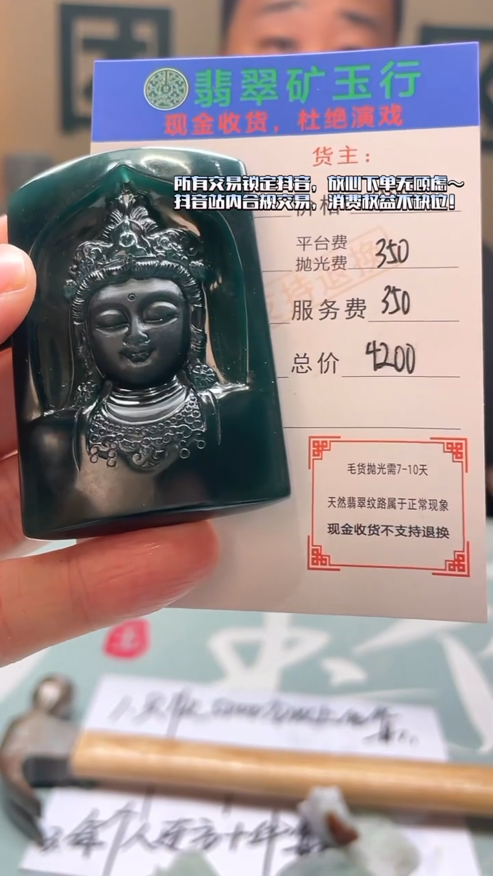 未镶嵌定制翡翠芯*-毛货-不退不换-