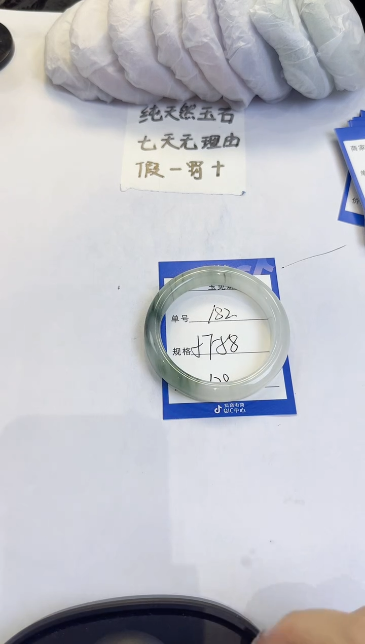 未镶嵌手镯石英质玉182