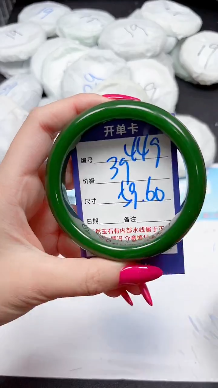 未镶嵌手镯石英质玉449/5960