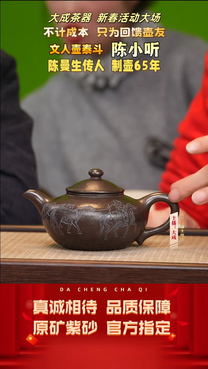 【闪购商品】紫砂茶壶56号陈小听 乌金砂 360cc左右