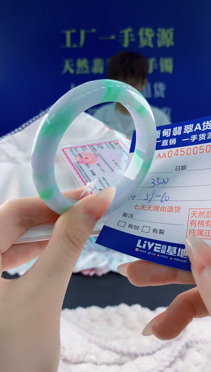 翡翠手镯未镶嵌050天然翡翠A货