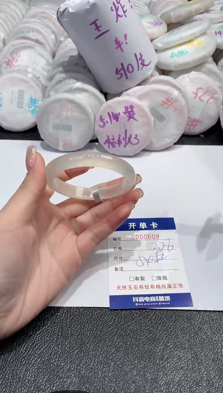 【闪购商品】玛瑙/玉髓手镯未镶嵌-609