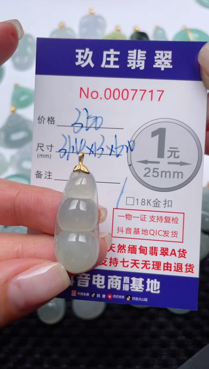 【闪购商品】翡翠颈饰18K金镶嵌天然缅甸翡翠