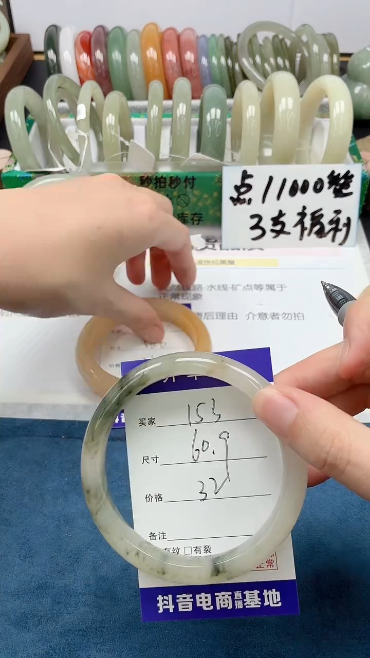 石英质玉未镶嵌手镯153/60.9