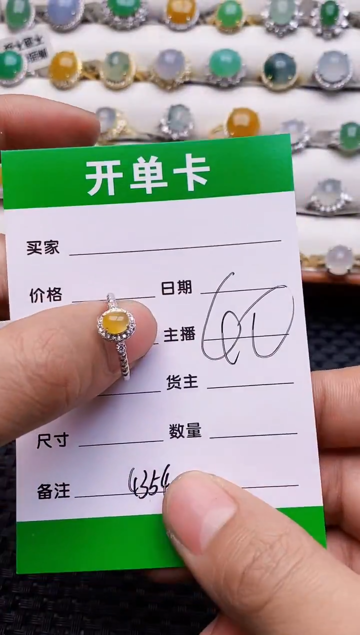 银S925镶嵌戒指翡翠4354