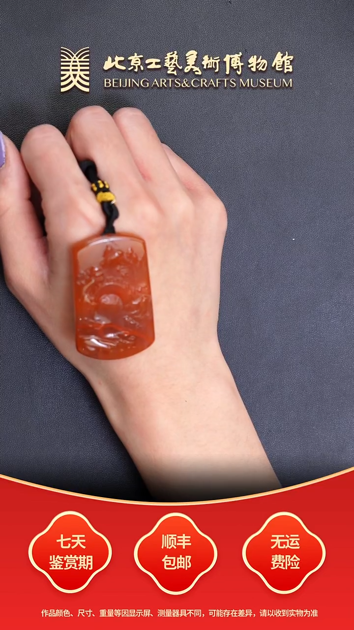 未镶嵌挂件南红玛瑙C0104GMD022山水牌