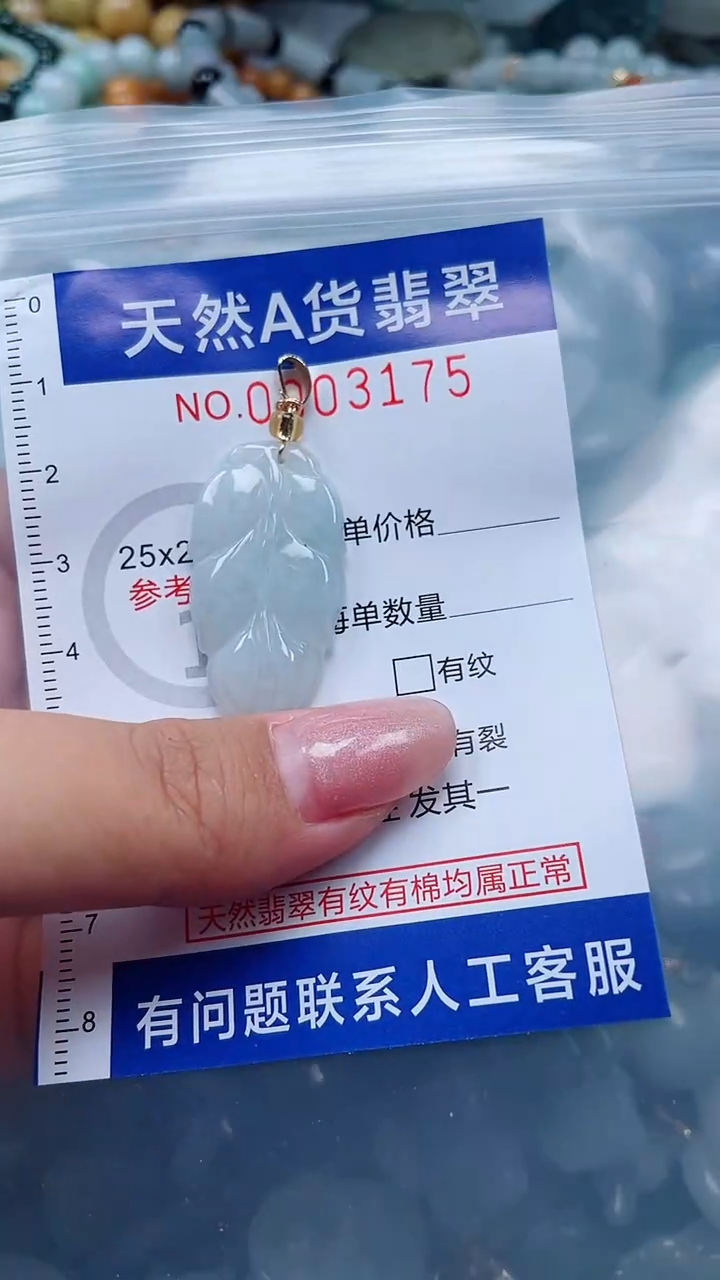 翡翠未镶嵌吊坠(不含链)                 