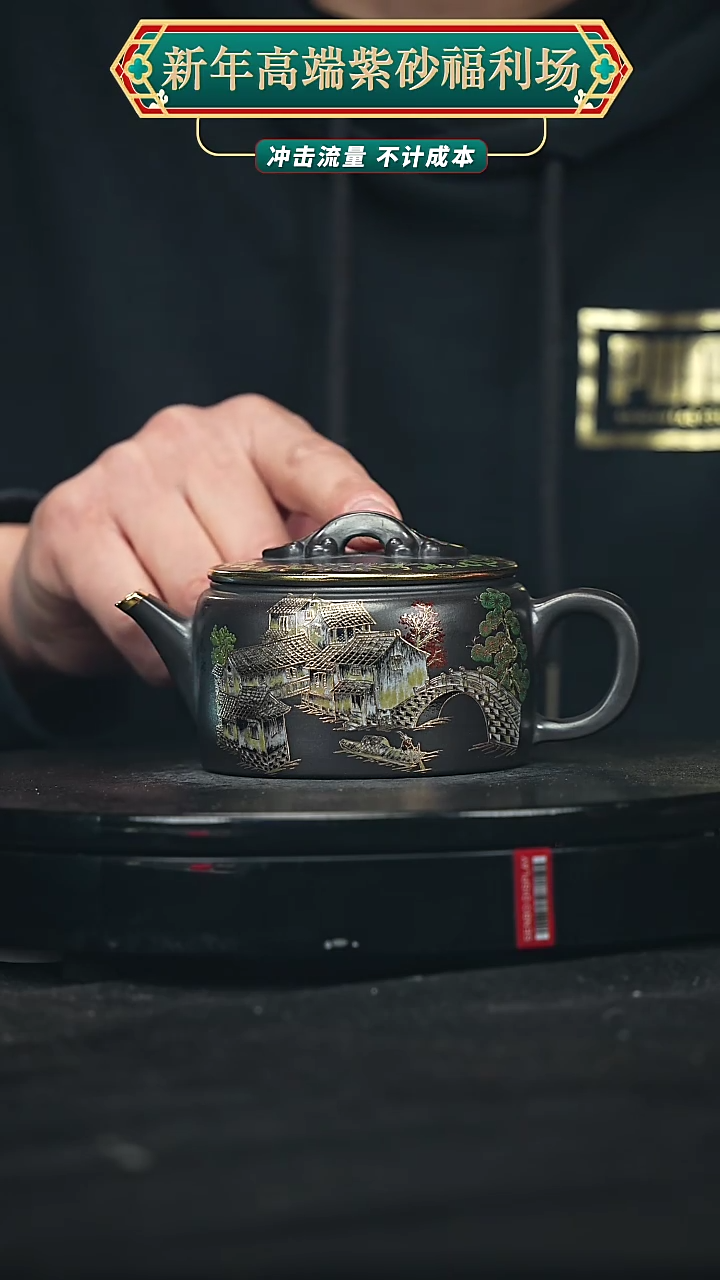 【闪购商品】宜兴原矿高端紫砂