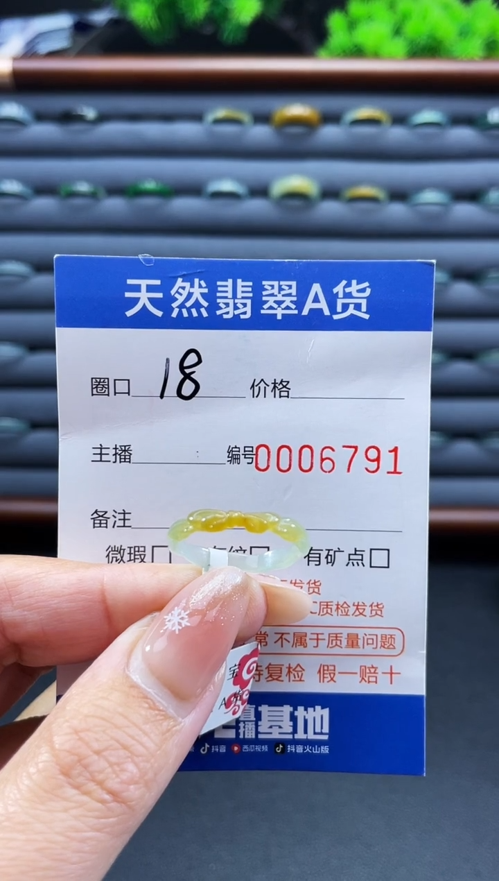 未镶嵌戒指翡翠柔**️戒圈