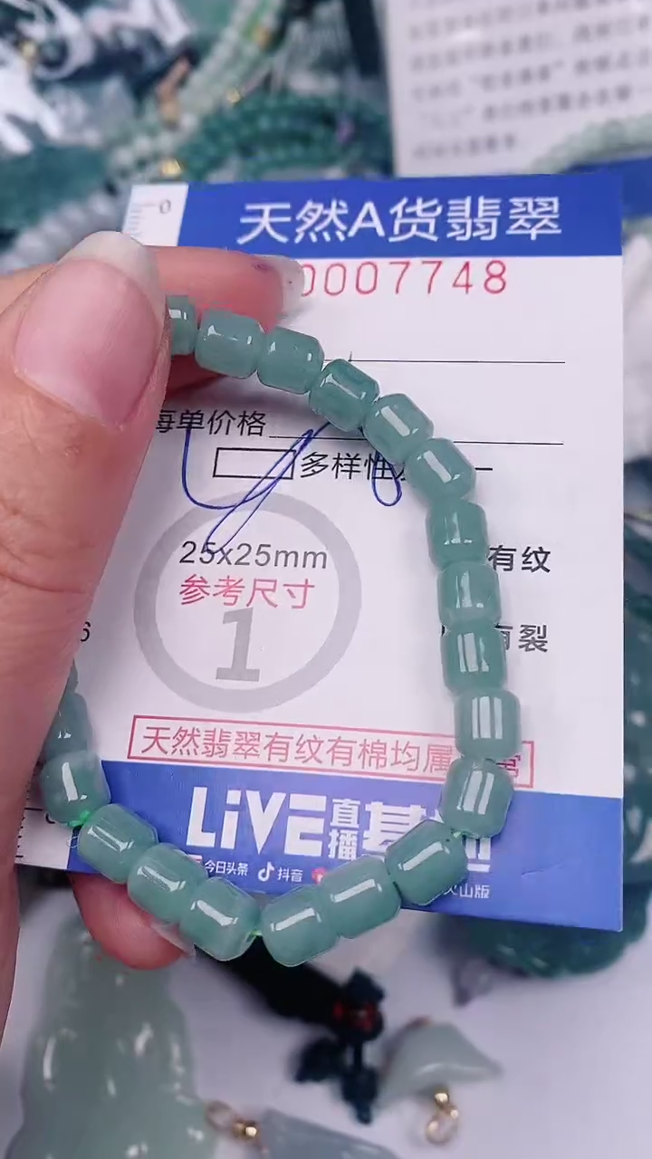 【闪购商品】翡翠颈饰未镶嵌00007748