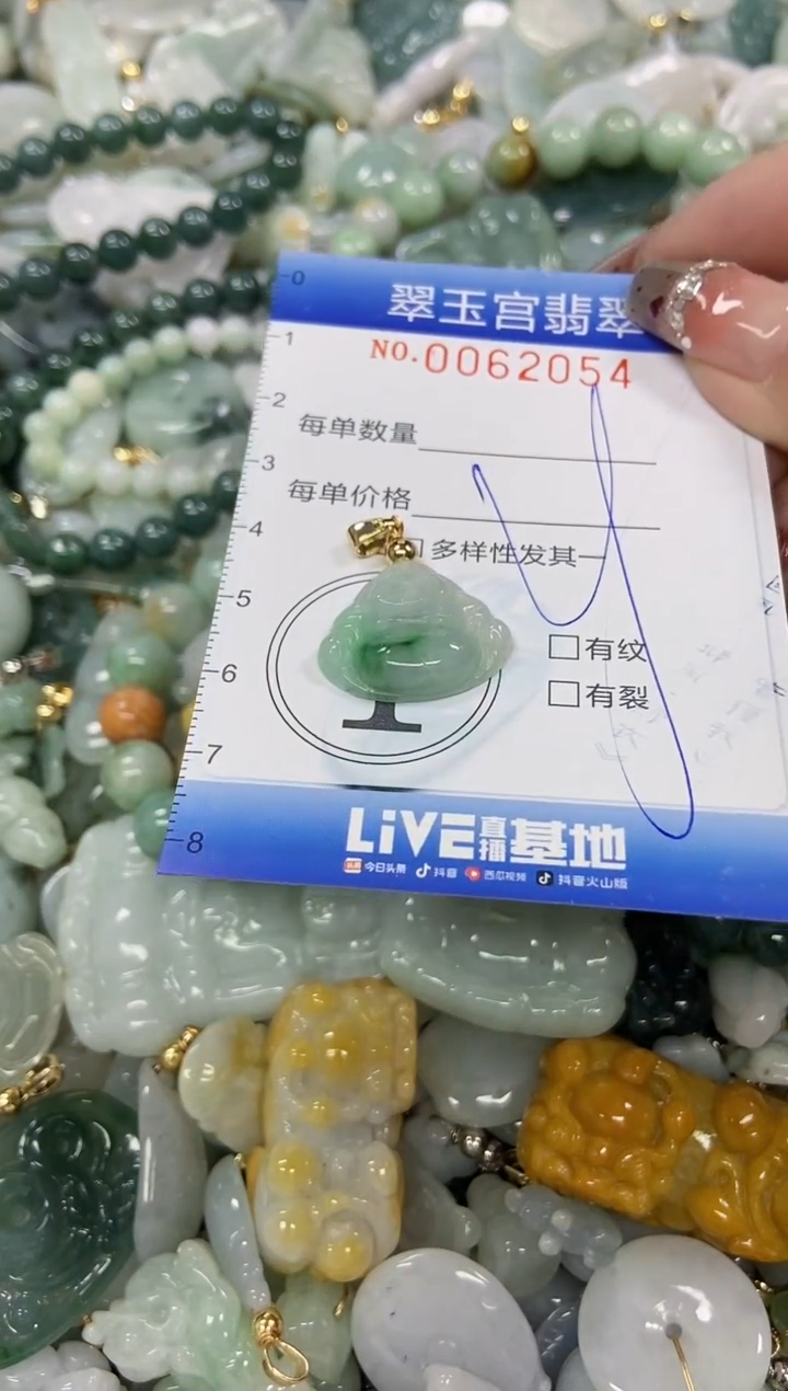 【闪购商品】翡翠颈饰未镶嵌闪购商品0062054