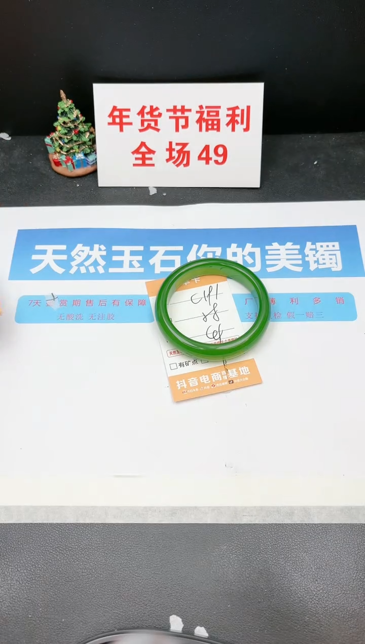 【闪购商品】石英质玉手镯未镶嵌199c