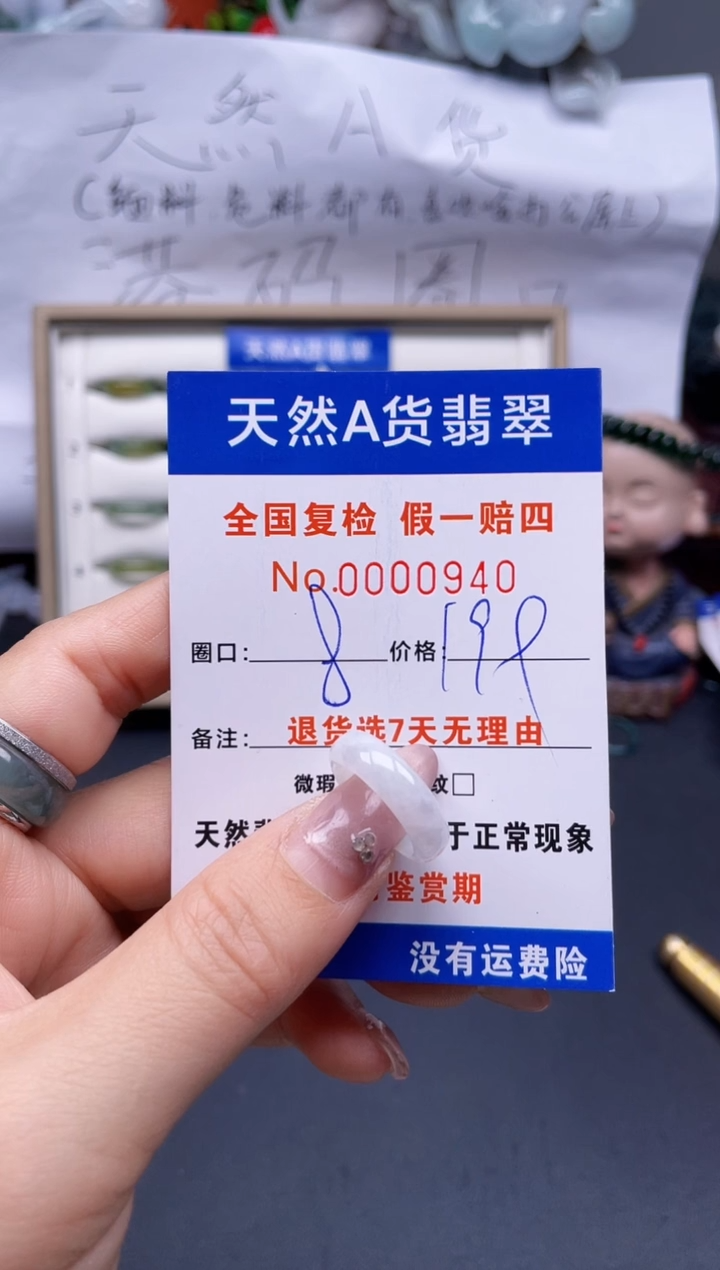 【闪购商品】翡翠戒指未镶嵌8*0940..