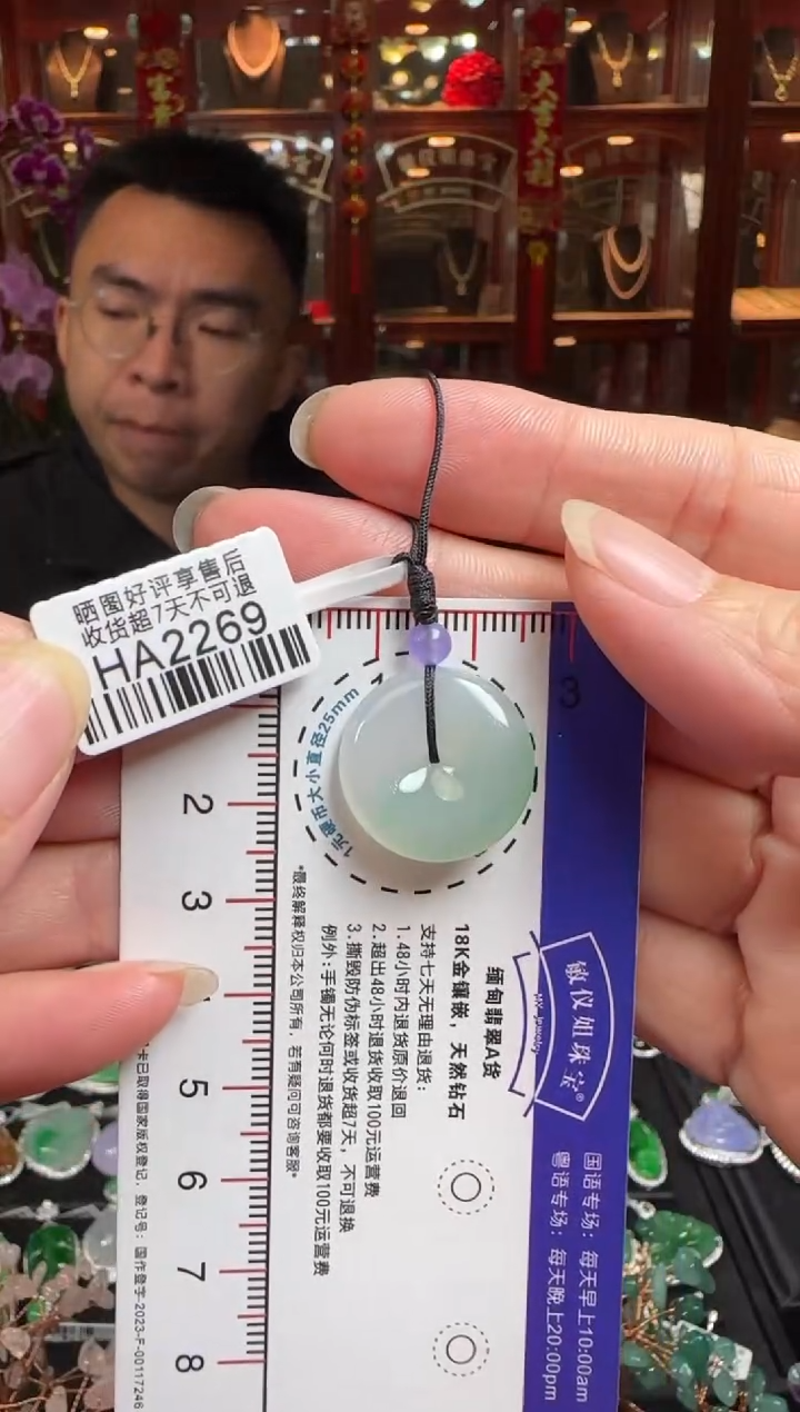 【闪购商品】翡翠颈饰未镶嵌HA2269冰平安扣