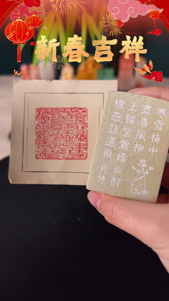 【闪购商品】拓片用纸其他寒雪梅中