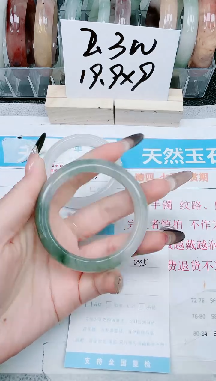 【闪购商品】石英质玉手镯未镶嵌245-52.5