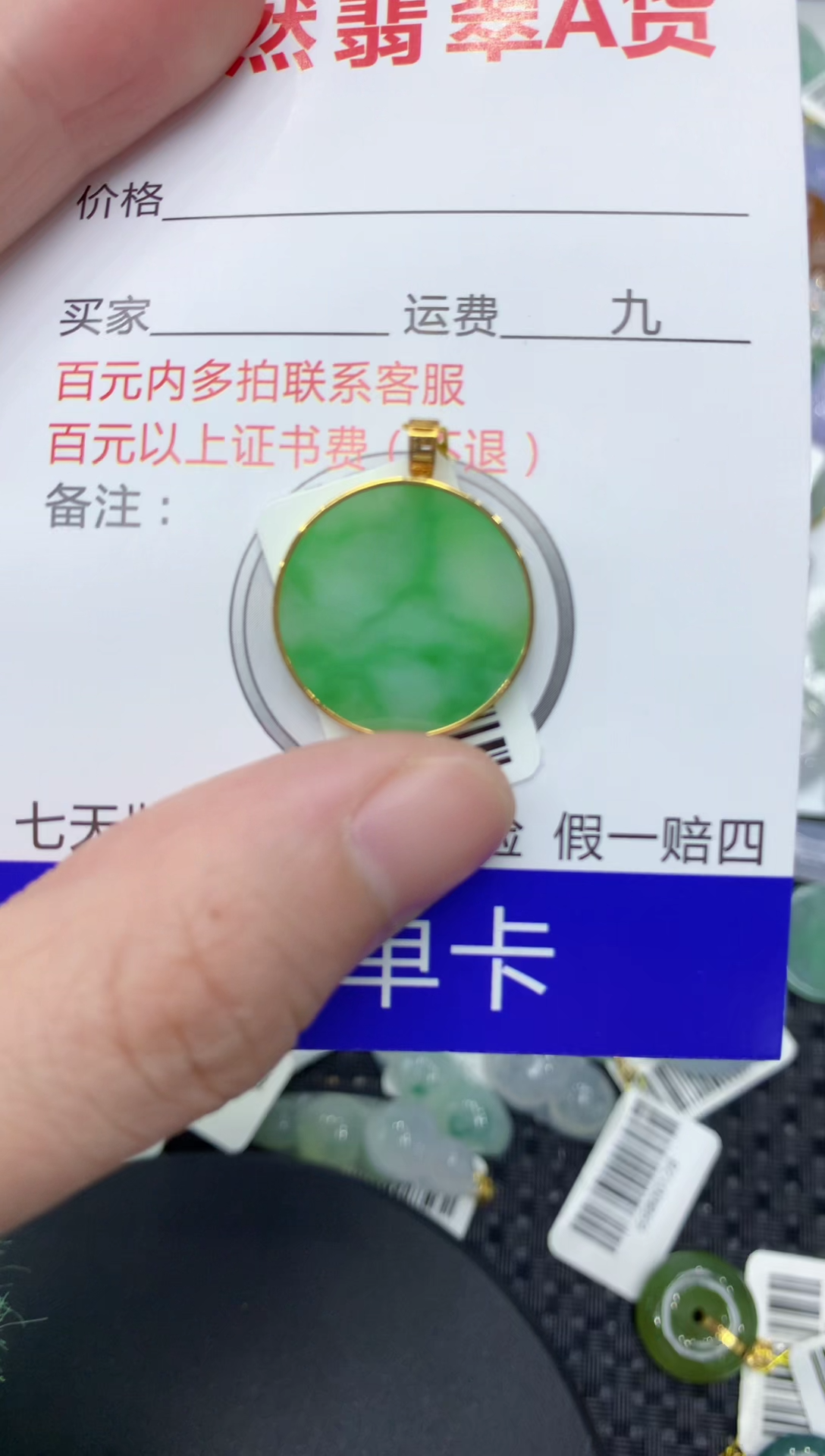 【闪购商品】翡翠颈饰18K金镶嵌111111111