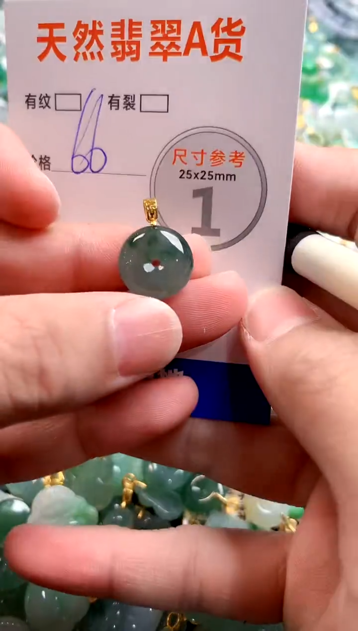 颈饰未镶嵌翡翠29101909