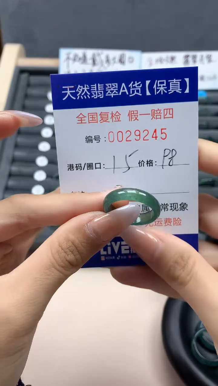 【闪购商品】翡翠戒指未镶嵌天然29245