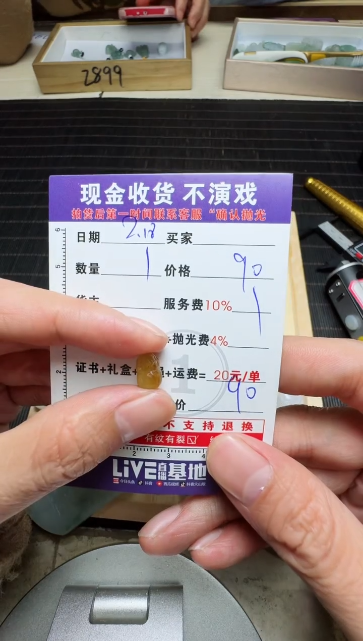 【闪购商品】定制翡翠未镶嵌0145795858