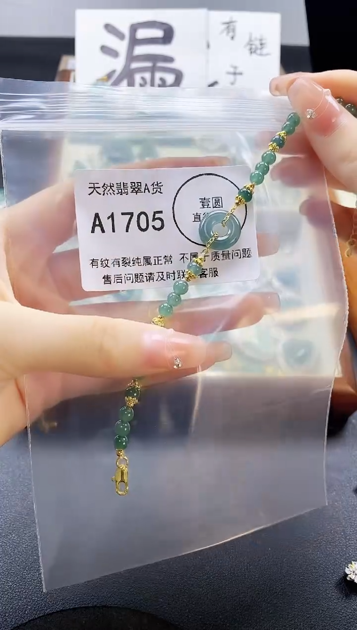 翡翠未镶嵌吊坠(赠链)天然翡翠A货
