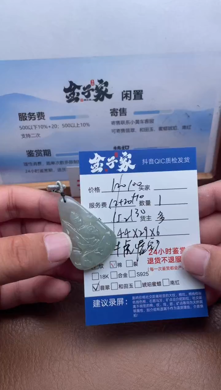 颈饰未镶嵌翡翠552581302
