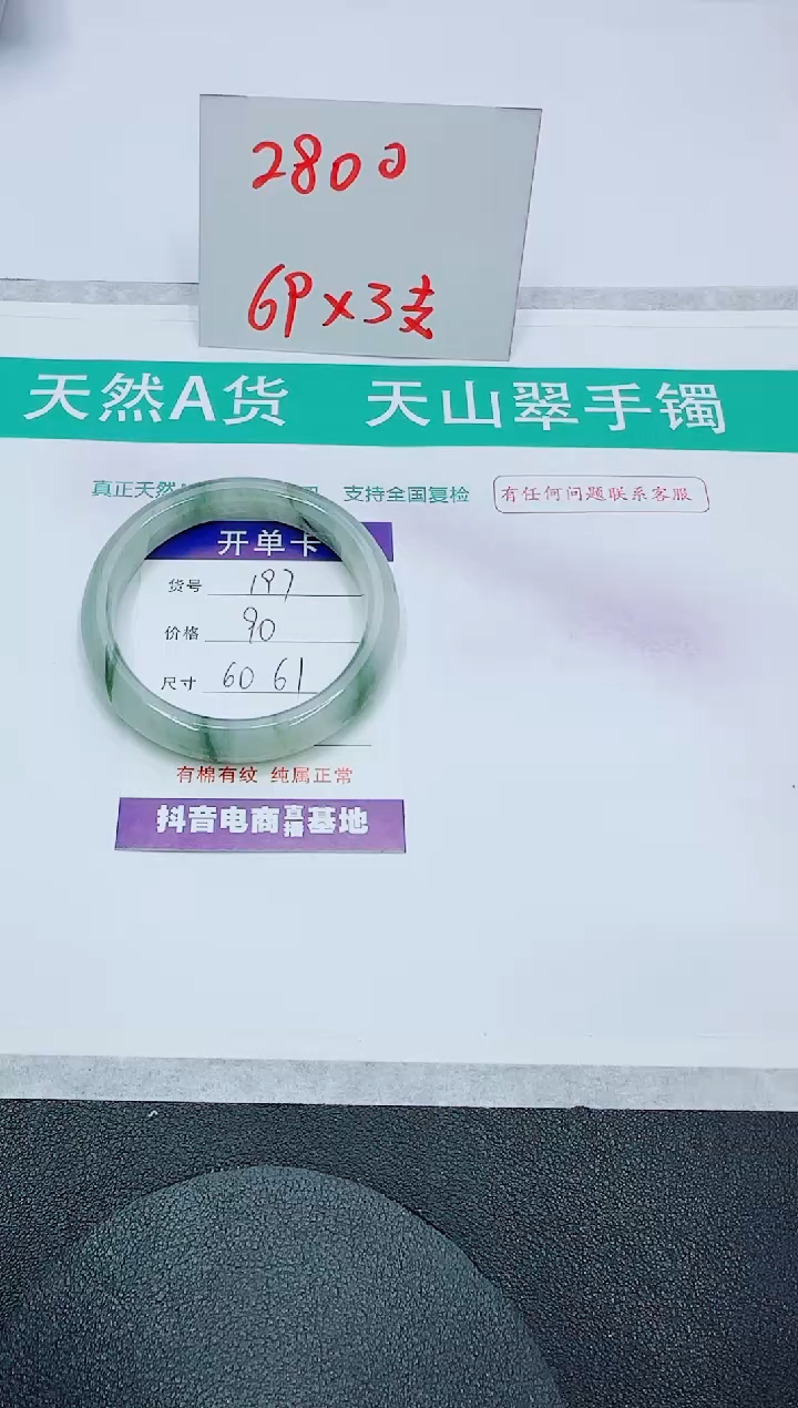 【闪购商品】石英质玉手镯未镶嵌197