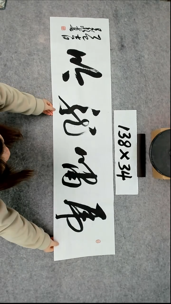 书法吕老师书法作品