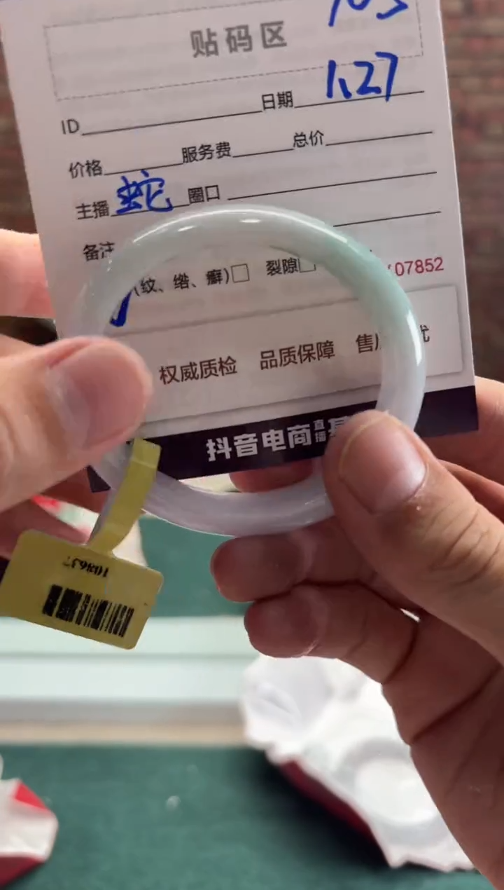 【闪购商品】翡翠手镯未镶嵌105手镯