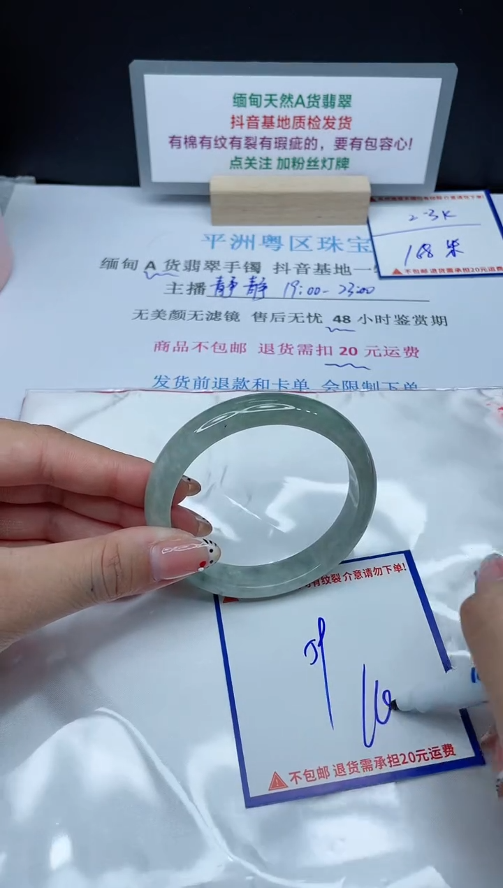 【闪购商品】翡翠手镯未镶嵌我