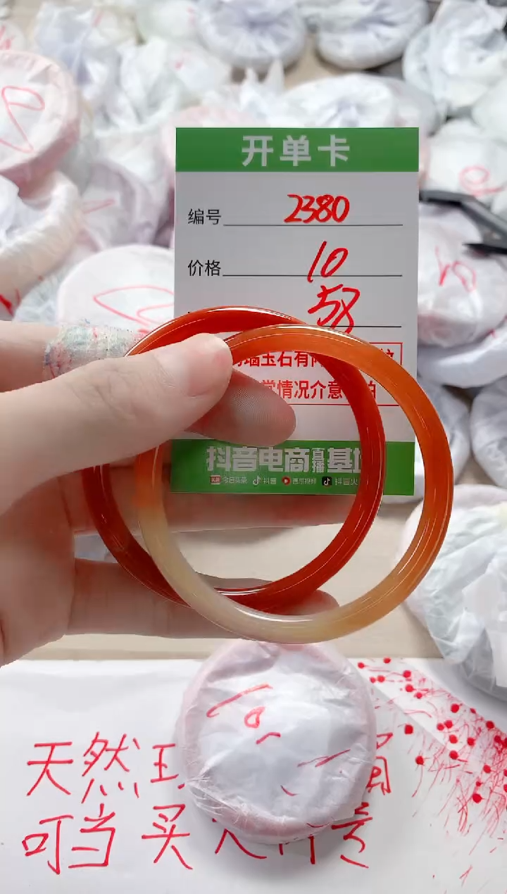 【闪购商品】玛瑙/玉髓手镯未镶嵌2380