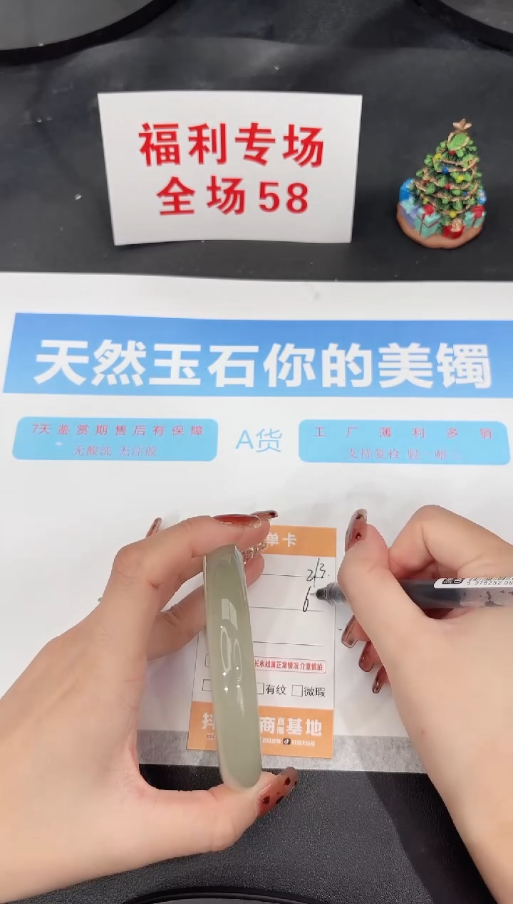 未镶嵌手镯石英质玉213-62.3