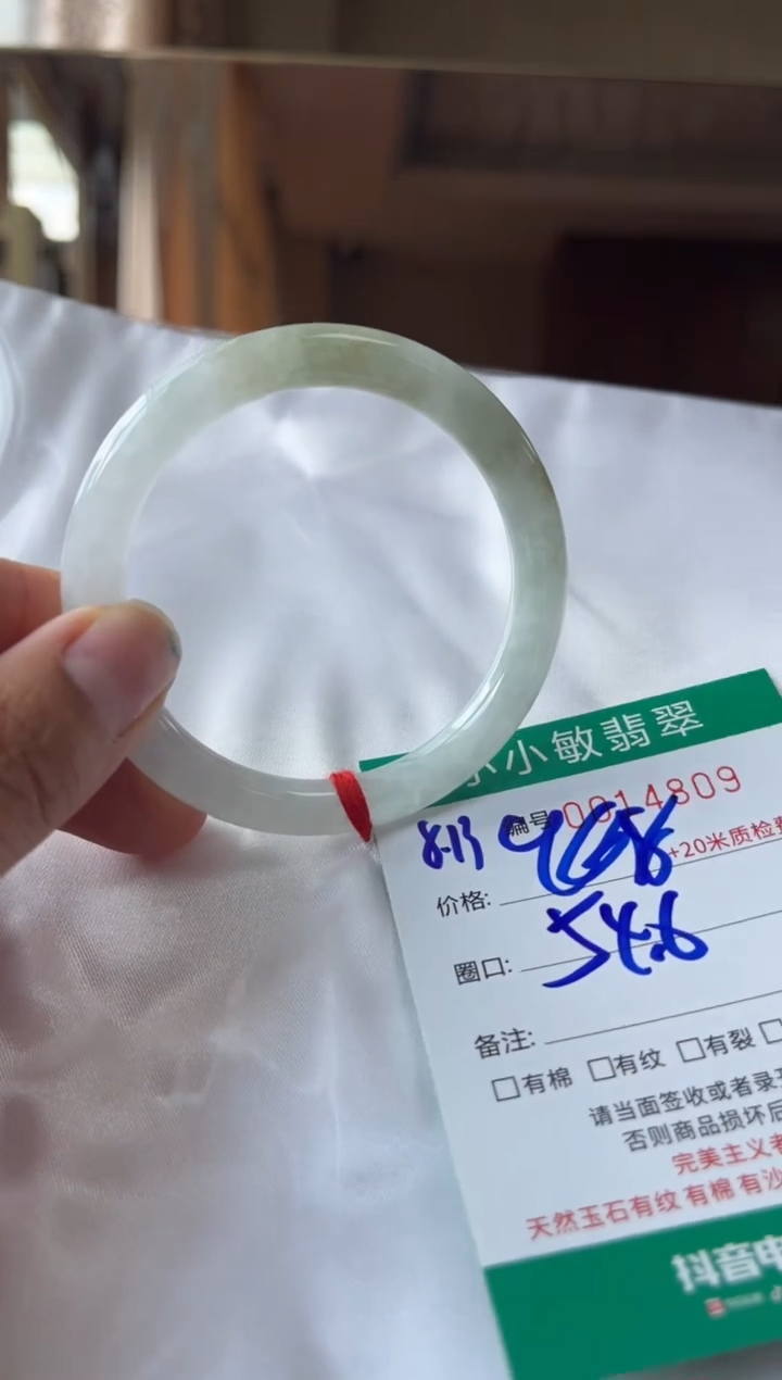 翡翠手镯未镶嵌A货手镯