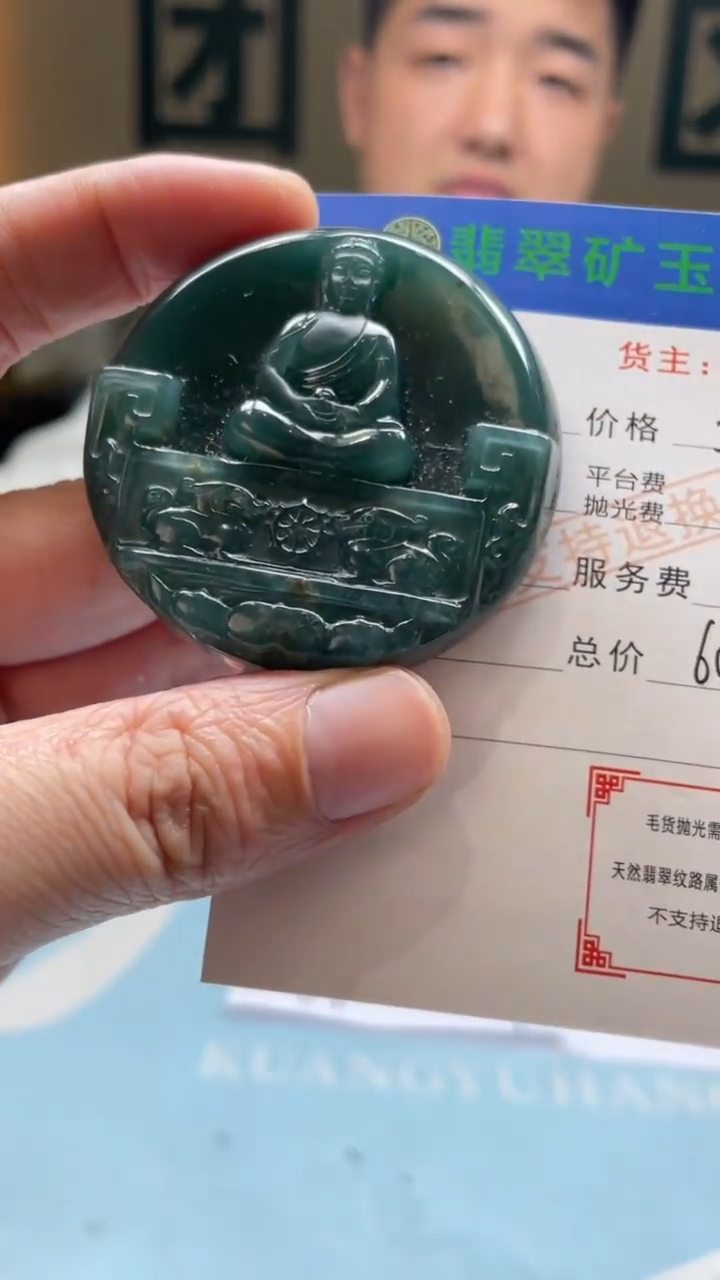 未镶嵌定制翡翠林*建-毛货-不退不换