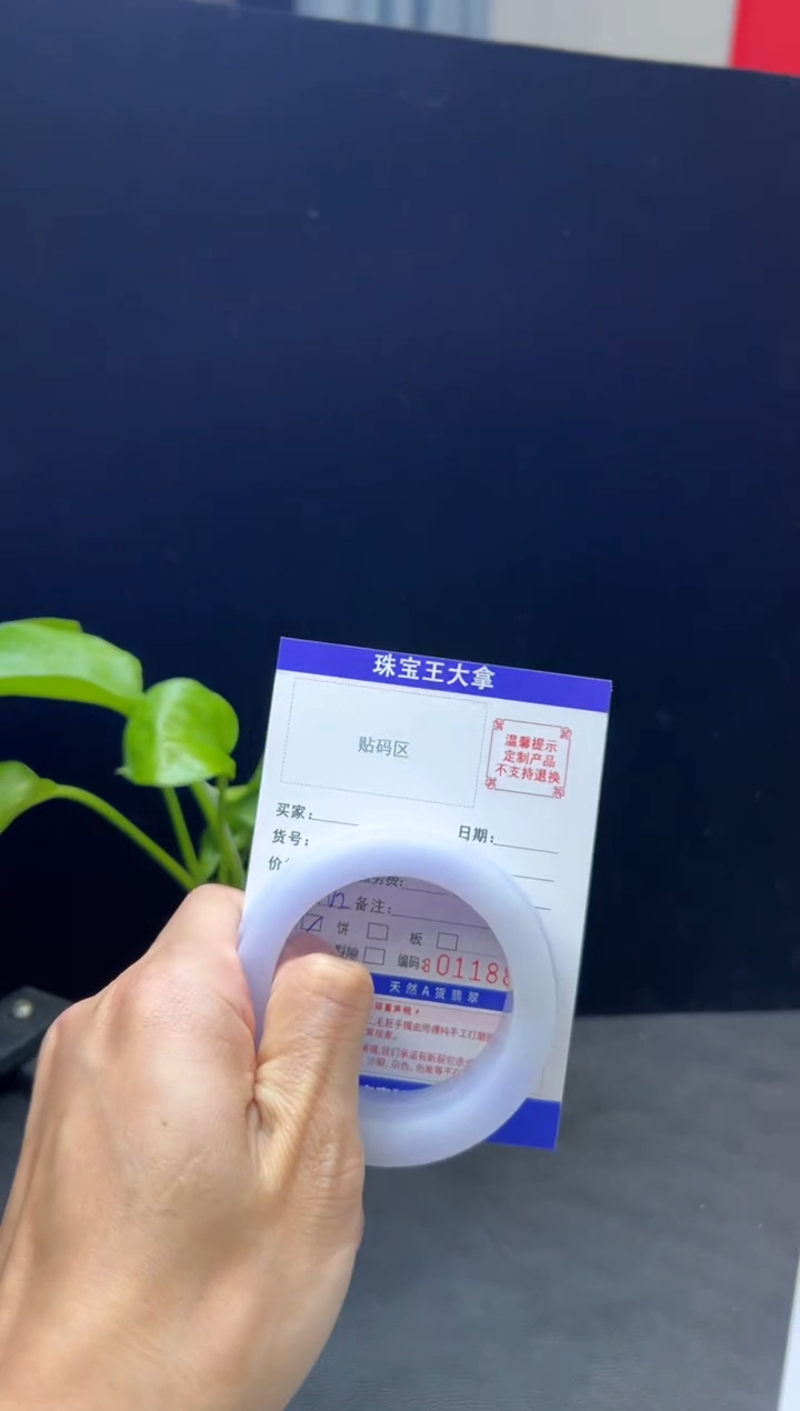 【闪购商品】定制翡翠手镯未镶嵌手镯