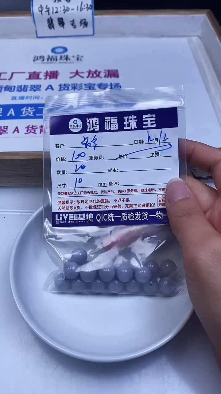 未镶嵌翡翠手饰?****念翡翠 散珠10mm