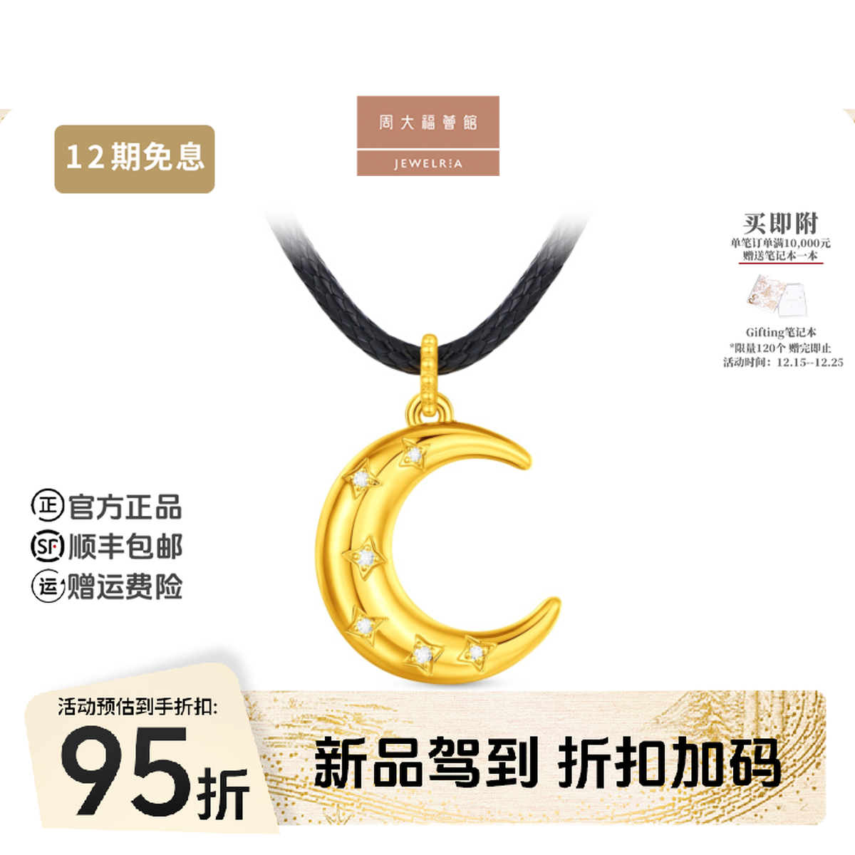 【周大福荟馆】SOINLOVE缪斯系列月华流转黄金镶钻吊坠@VRU9-VRU10