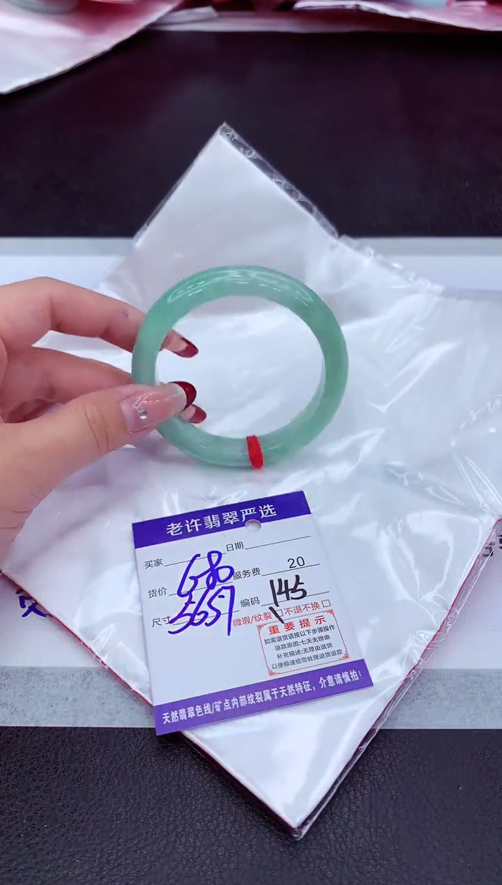 【闪购商品】翡翠手镯未镶嵌1111111111111111