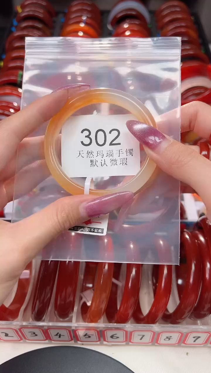 手镯玛瑙/玉髓未镶嵌56*圈口B302