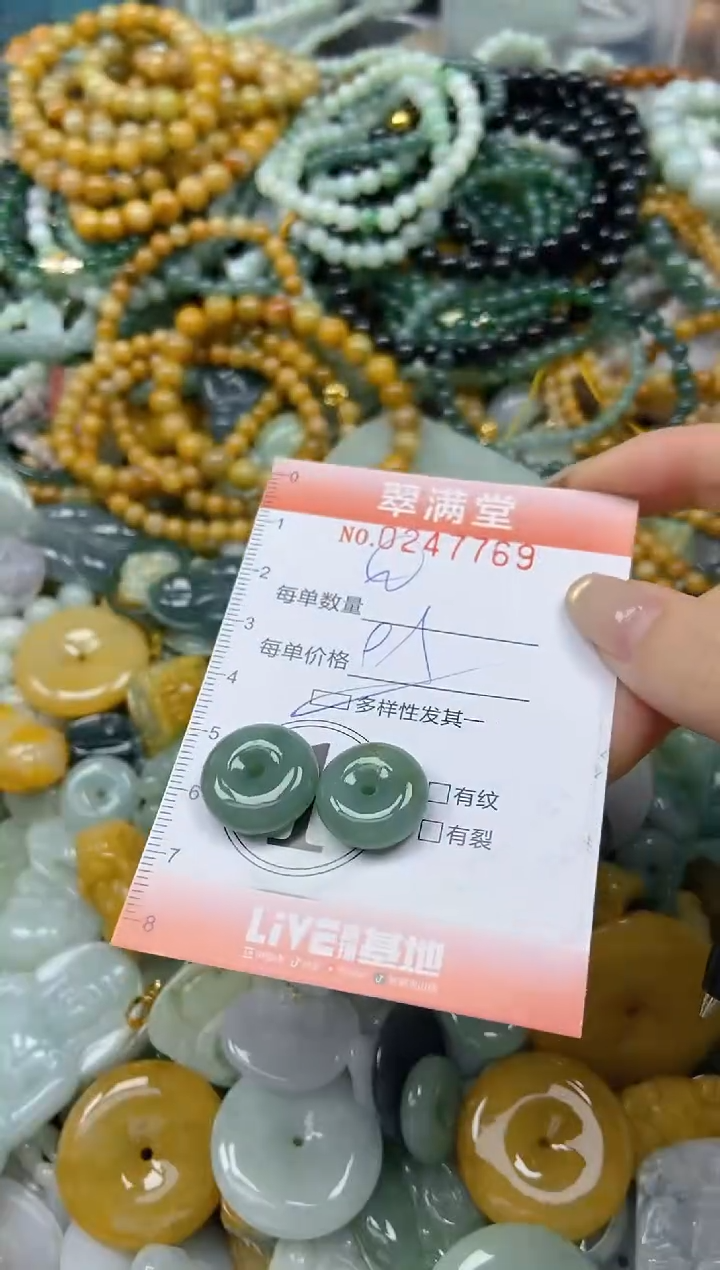 未镶嵌挂件翡翠闪购0247769多样性发其一