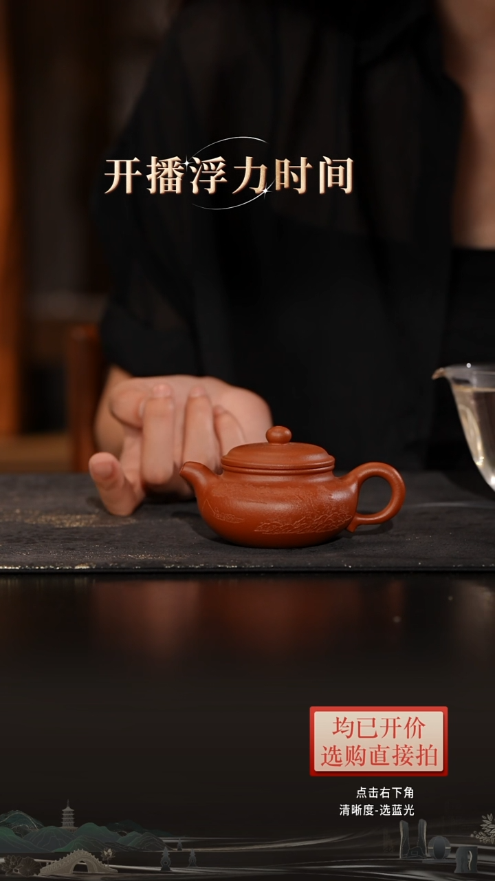 老林紫砂朱泥刻绘仿古110cc