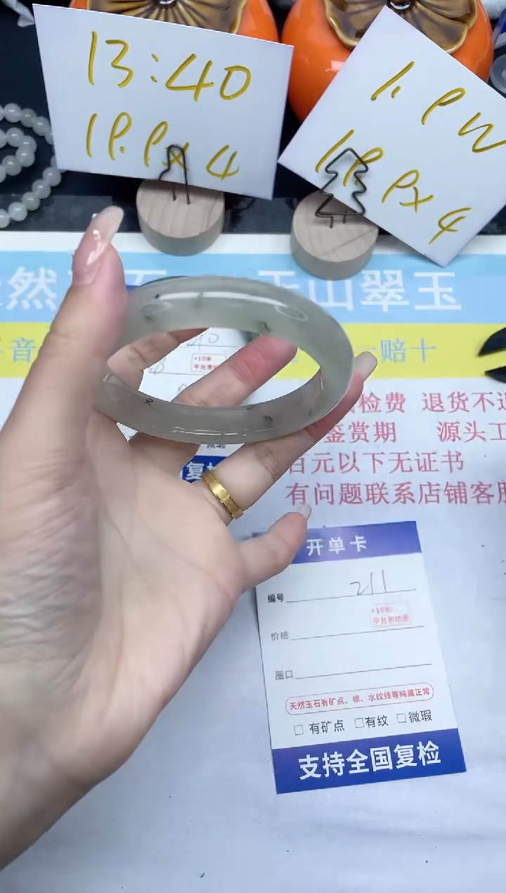 【闪购商品】石英质玉手镯未镶嵌211-59.5