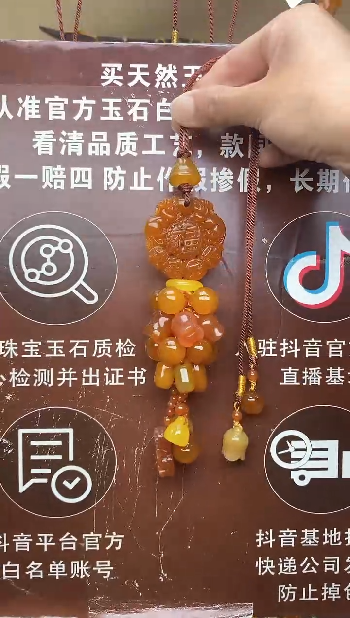 【闪购商品】玛瑙车挂未镶嵌         