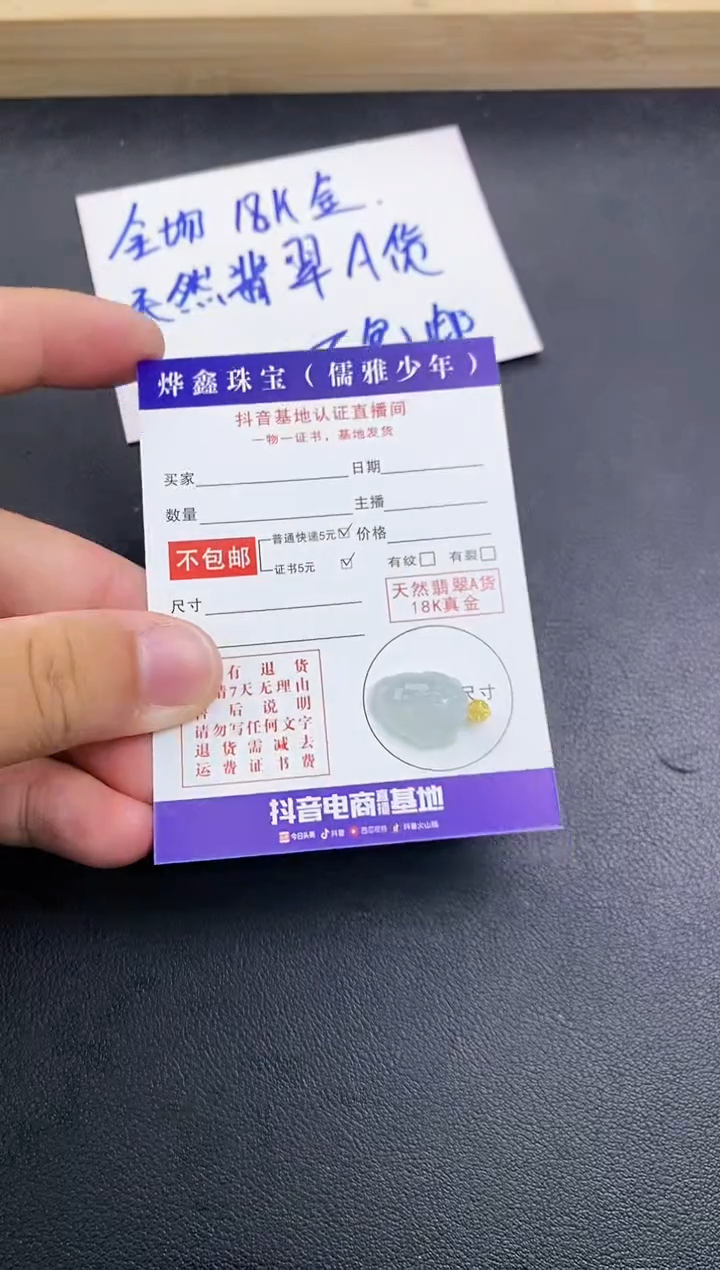 颈饰18K金镶嵌翡翠天然翡翠A货赠皮绳