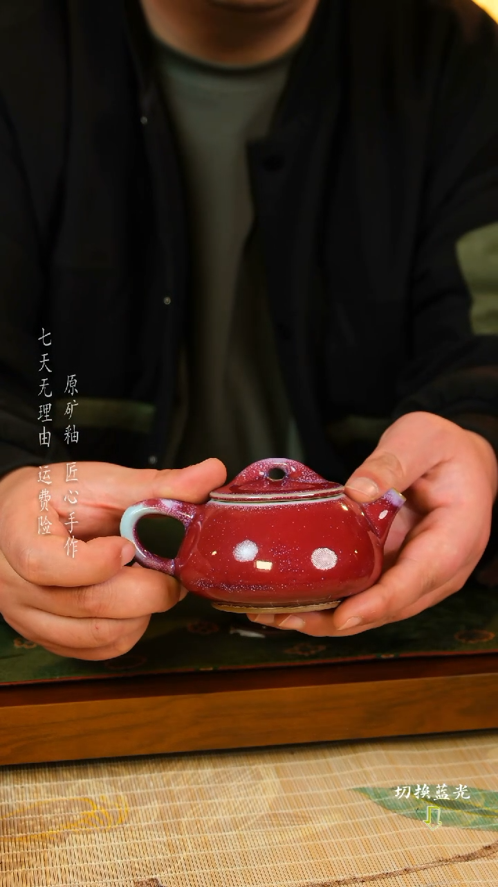 【闪购商品】刘志远 钧瓷壶 手工传承经典
