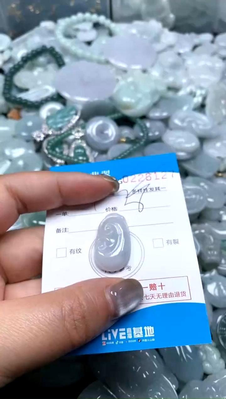 翡翠未镶嵌颈饰闪购商品0226127