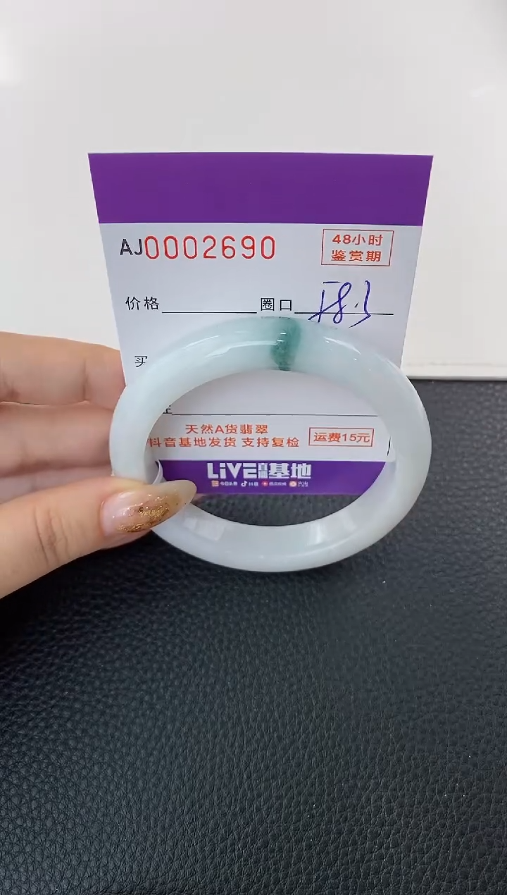 未镶嵌手镯翡翠天然A货翡翠